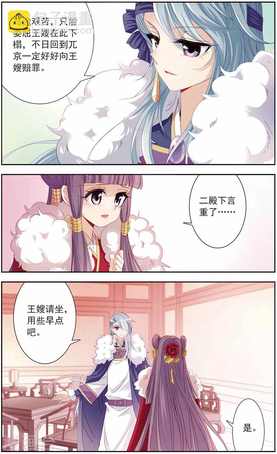 第10话 归途遇袭-第10话