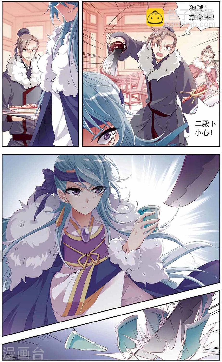 第10话 归途遇袭-第10话