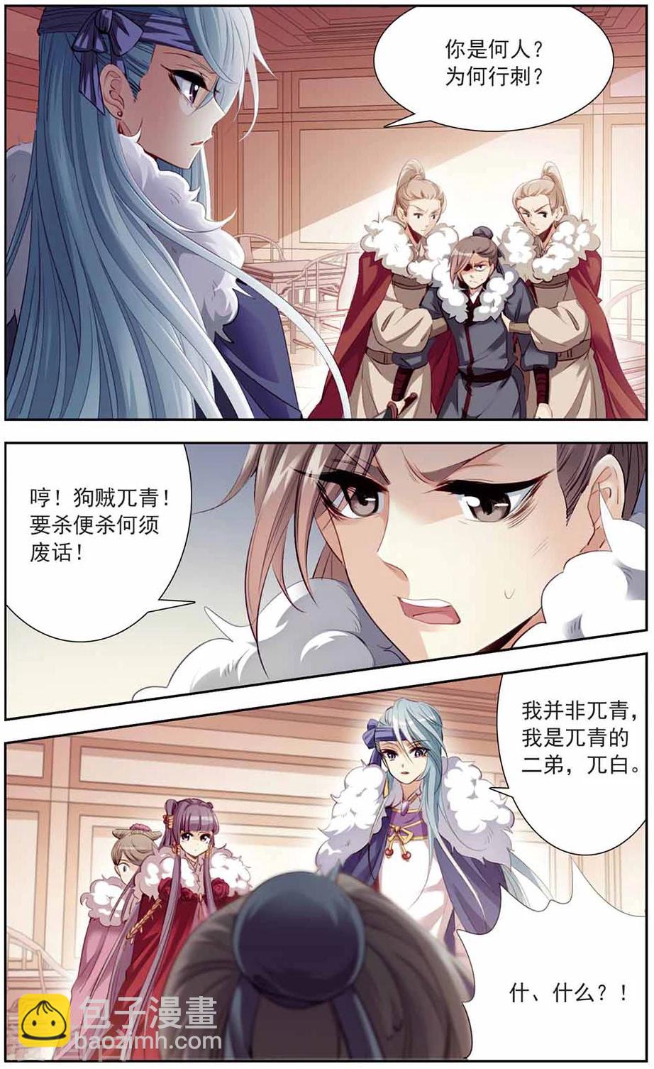 第10话 归途遇袭-第10话