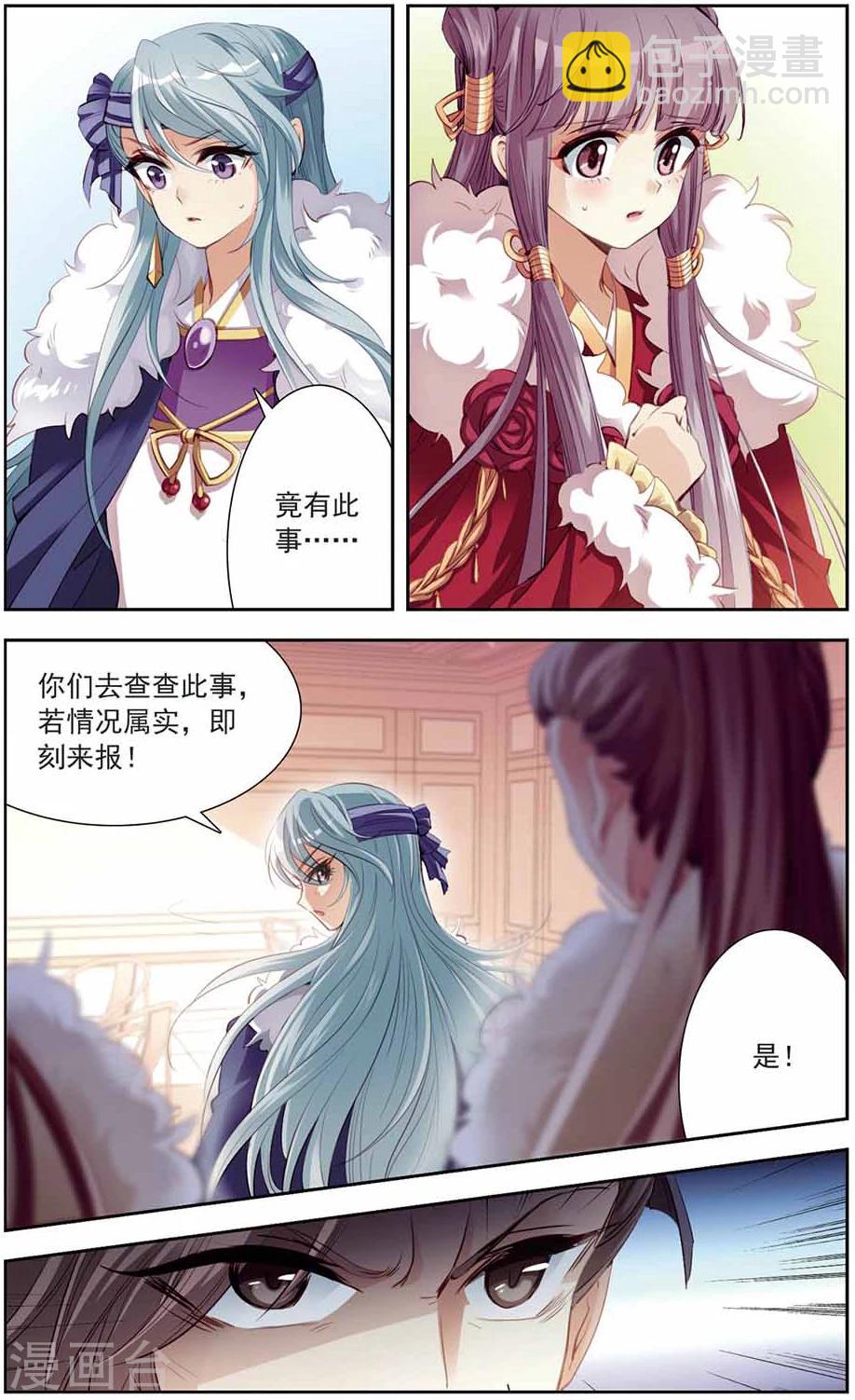 第10话 归途遇袭-第10话