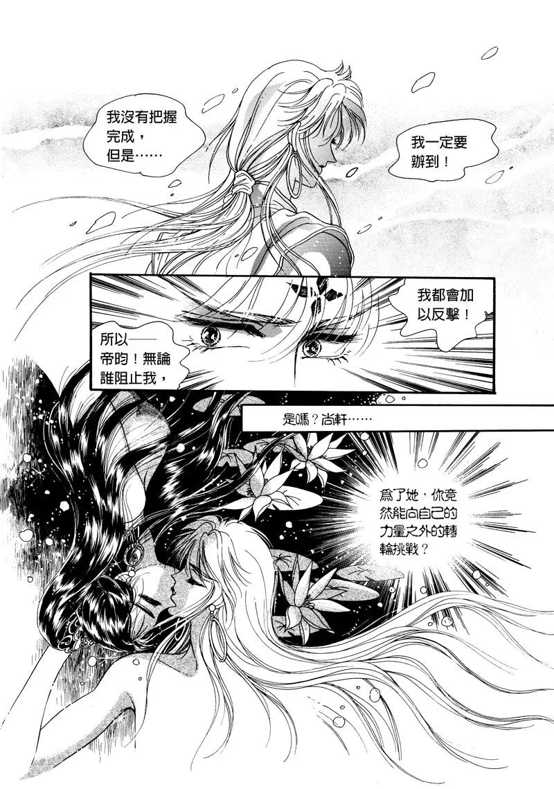 傾國怨伶 - 第四集01 - 2