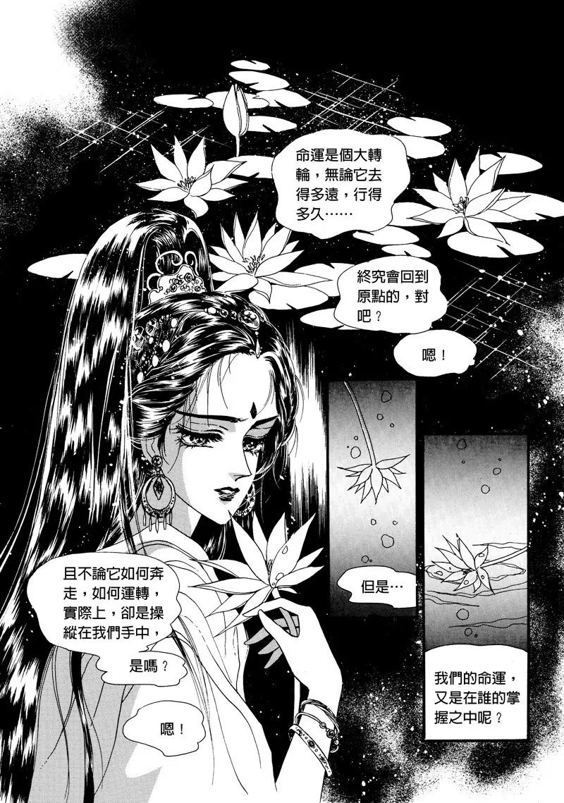 傾國怨伶 - 第四集01 - 1