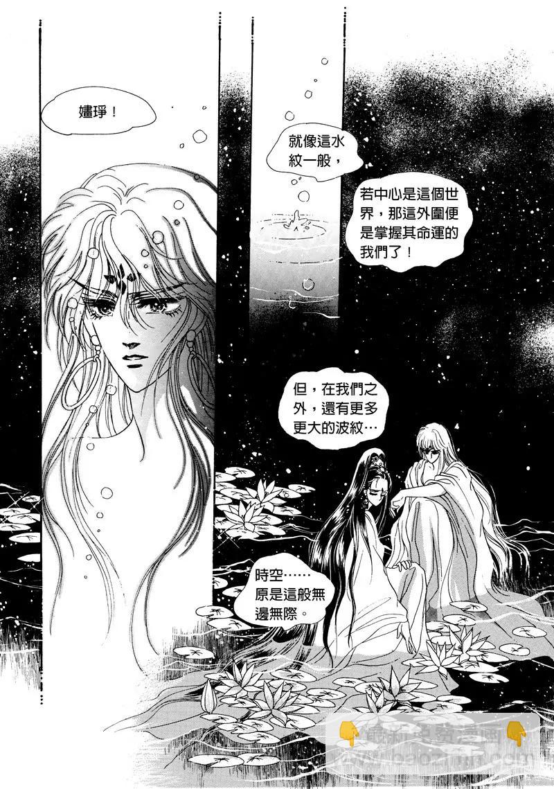 傾國怨伶 - 第四集01 - 2