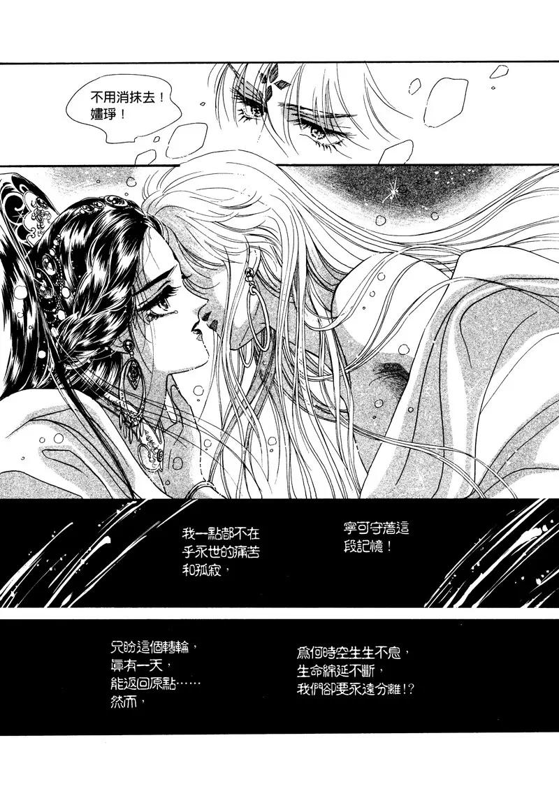 傾國怨伶 - 第四集01 - 1