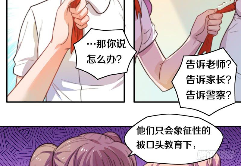 第12话 以暴制暴(1/2)-第12话