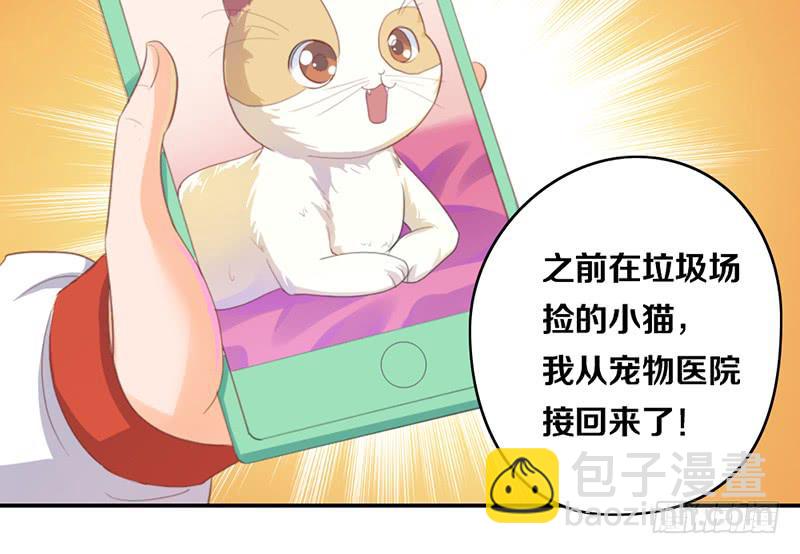 第14话 你点的狗粮已到(1/2)-第14话