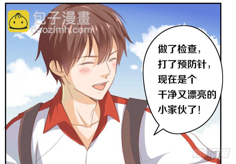 第14话 你点的狗粮已到(1/2)-第14话