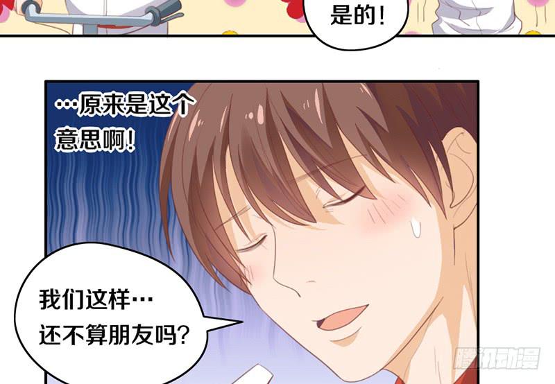 第14话 你点的狗粮已到(1/2)-第14话