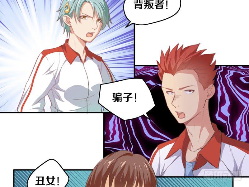 第14话 你点的狗粮已到(1/2)-第14话