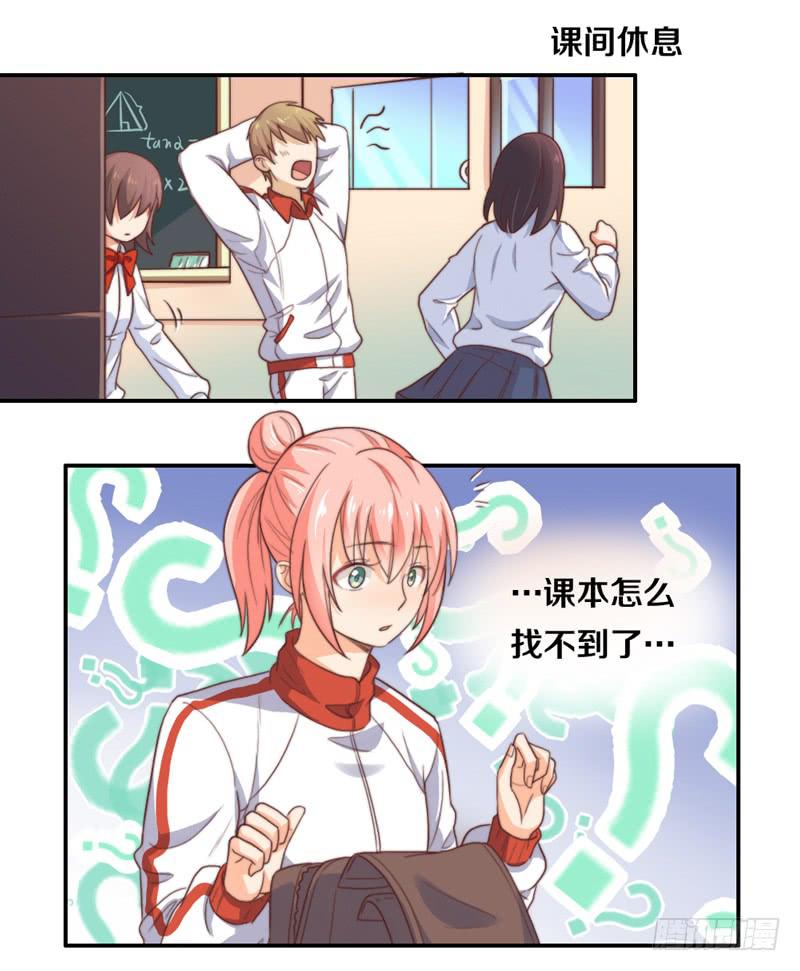 第16话 他们在交往？-第16话