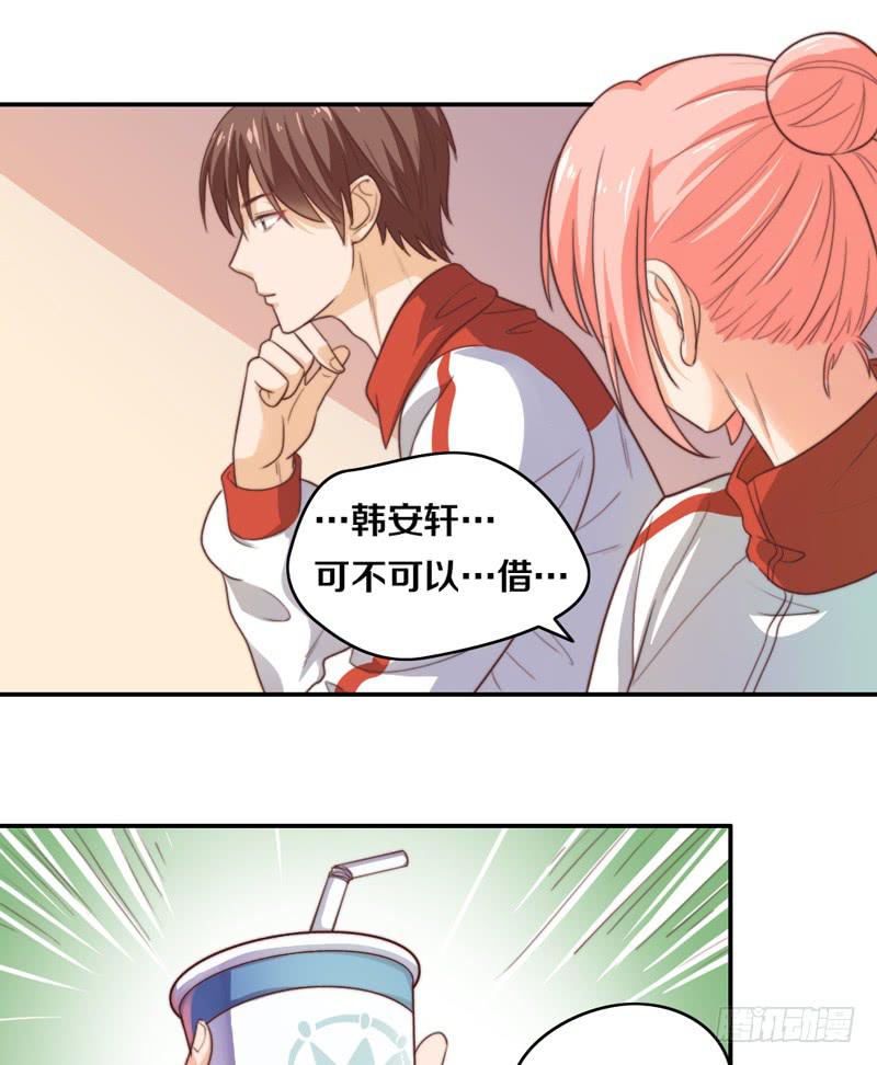 第16话 他们在交往？-第16话