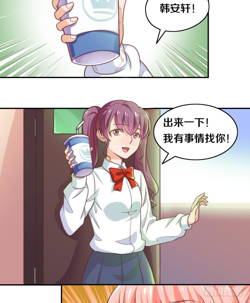 第16话 他们在交往？-第16话