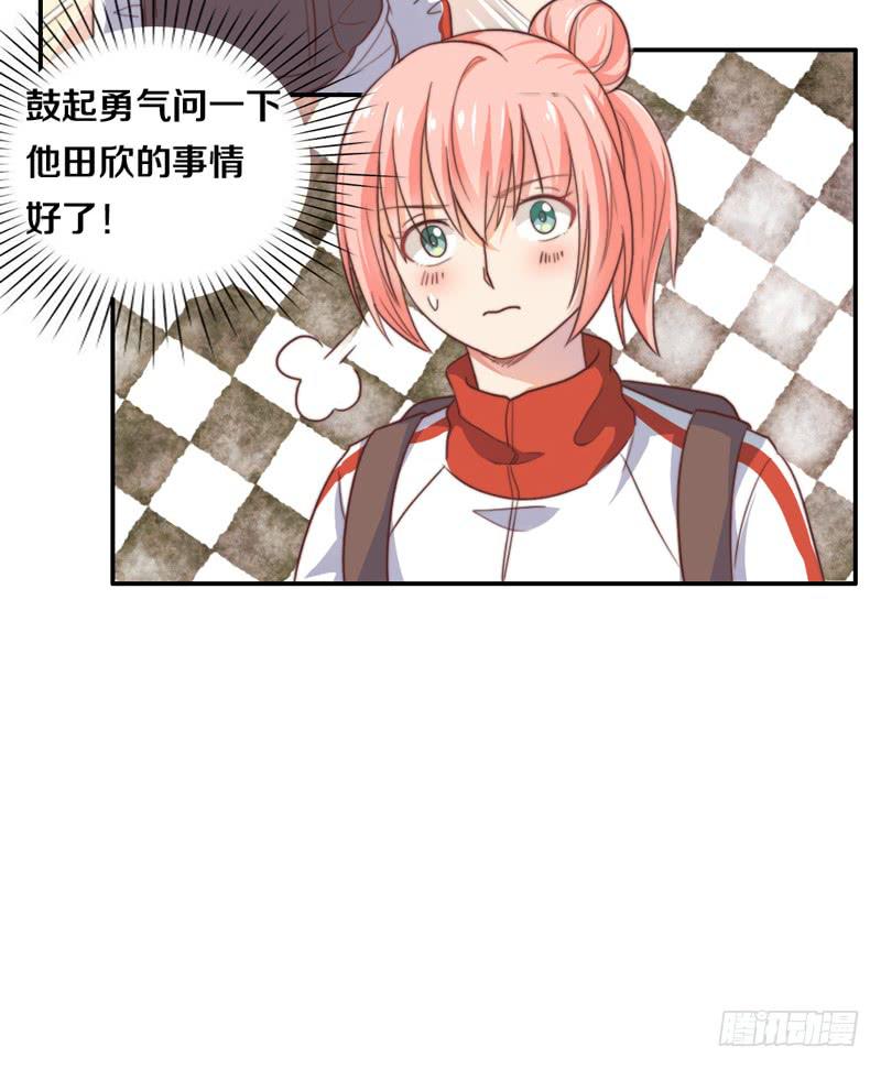 第16话 他们在交往？-第16话