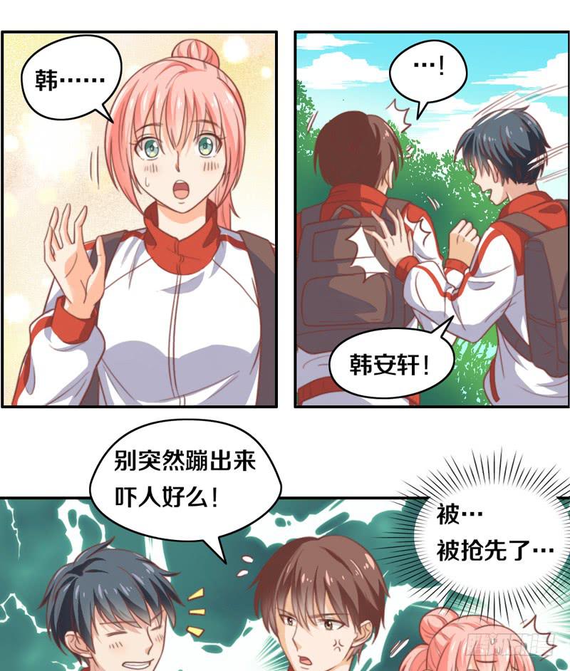 第16话 他们在交往？-第16话