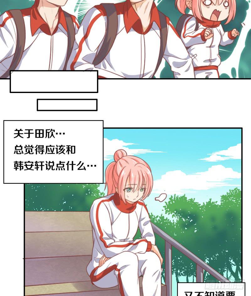 第16话 他们在交往？-第16话