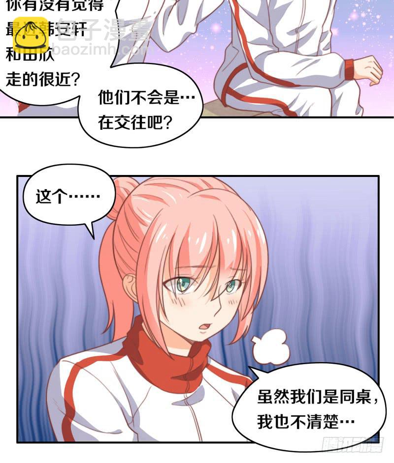 第16话 他们在交往？-第16话