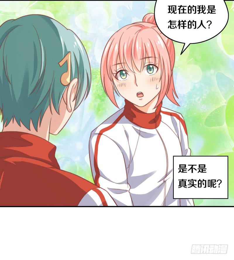 第16话 他们在交往？-第16话