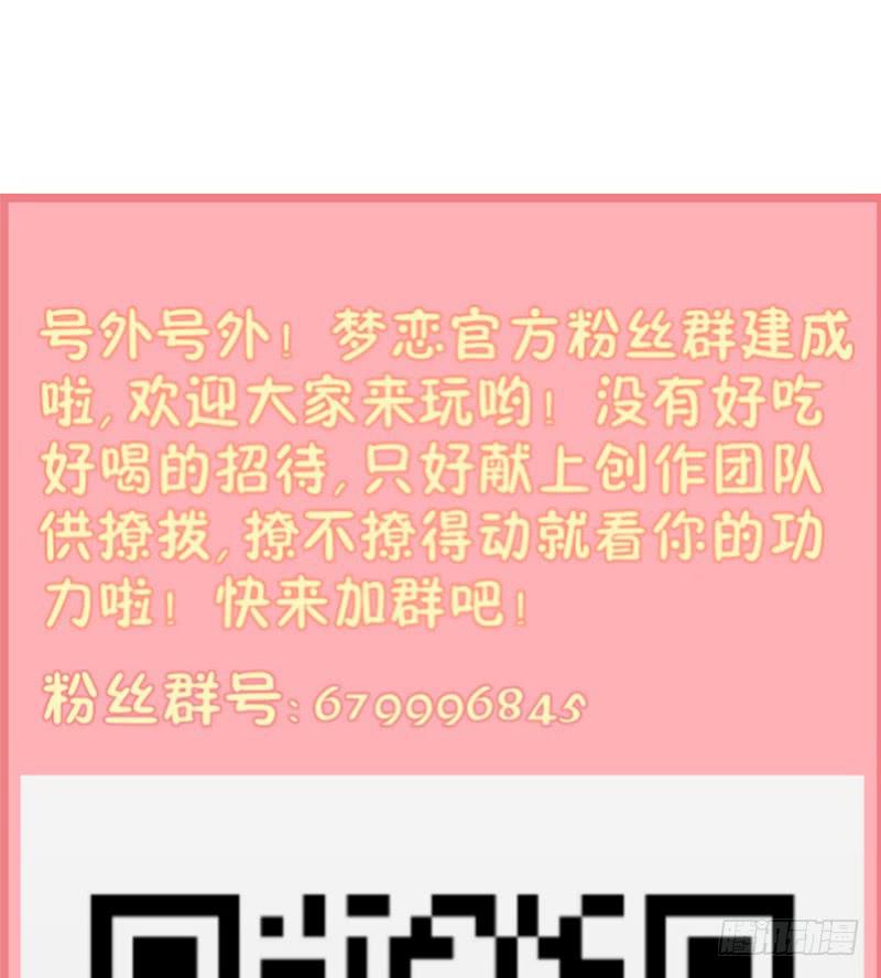 第16话 他们在交往？-第16话