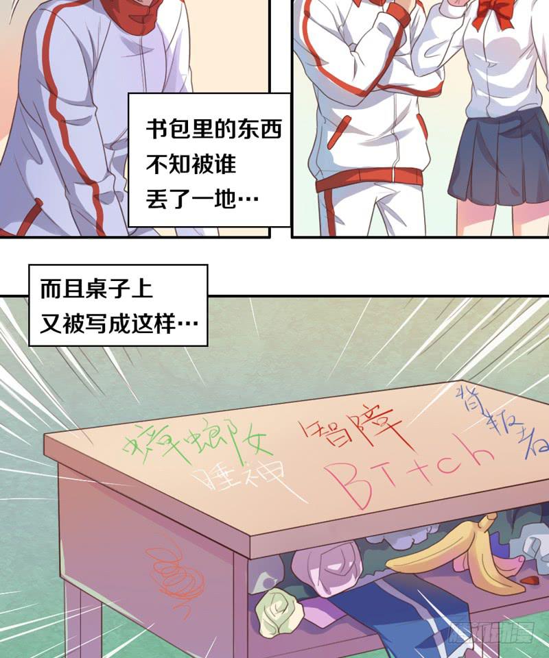 第16话 他们在交往？-第16话