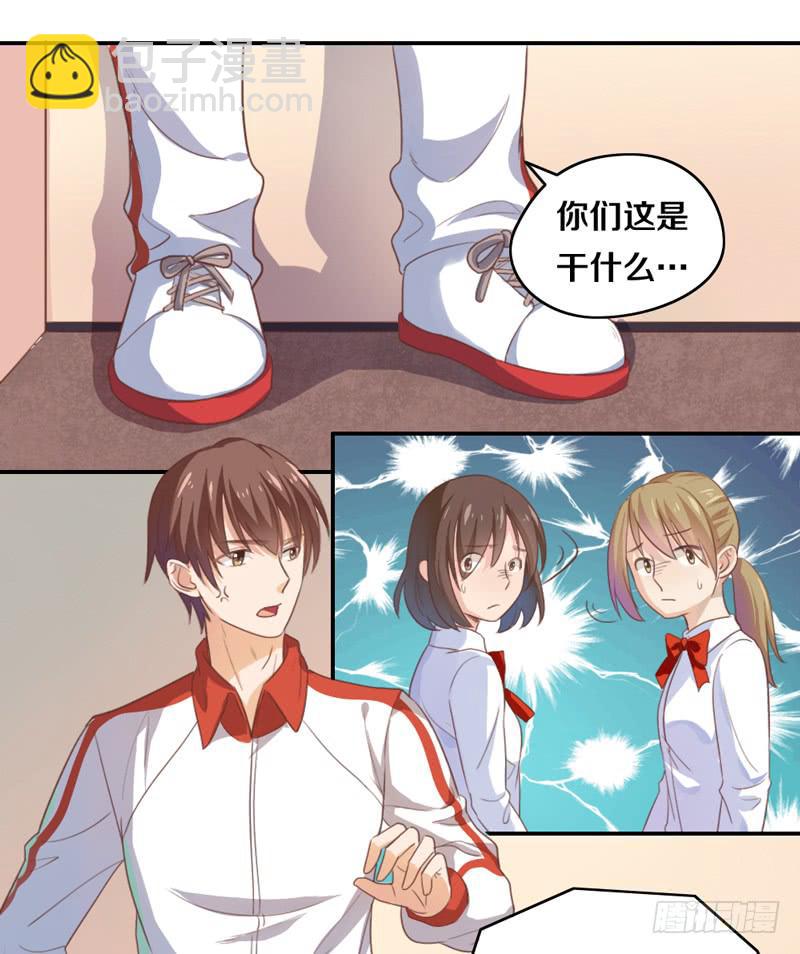 第16话 他们在交往？-第16话