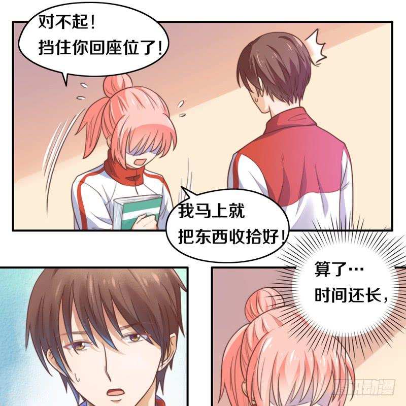 第16话 他们在交往？-第16话