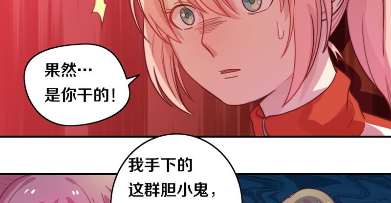 第18话 水落石出(1/2)-第18话