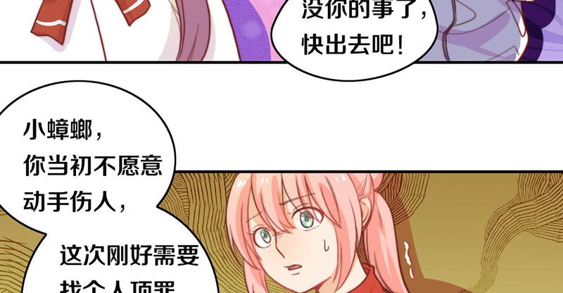 第18话 水落石出(1/2)-第18话