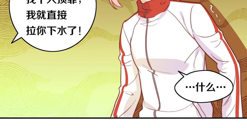 第18话 水落石出(1/2)-第18话