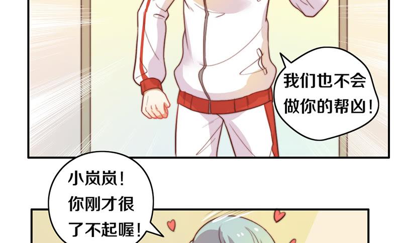 第18话 水落石出(1/2)-第18话