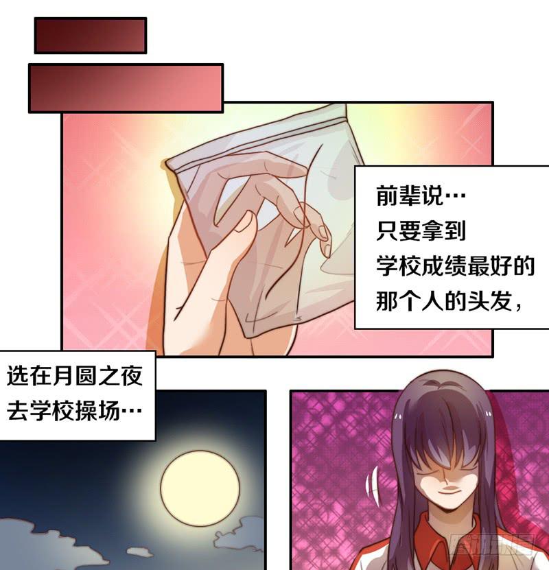 第20话 拜考神-第20话