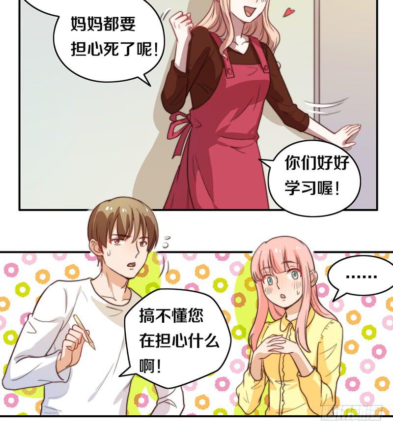 第22话 补习那点事-第22话