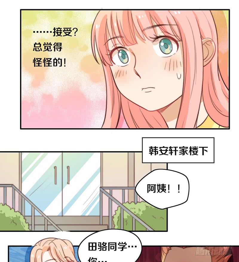 第22话 补习那点事-第22话