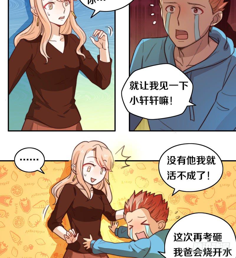 第22话 补习那点事-第22话