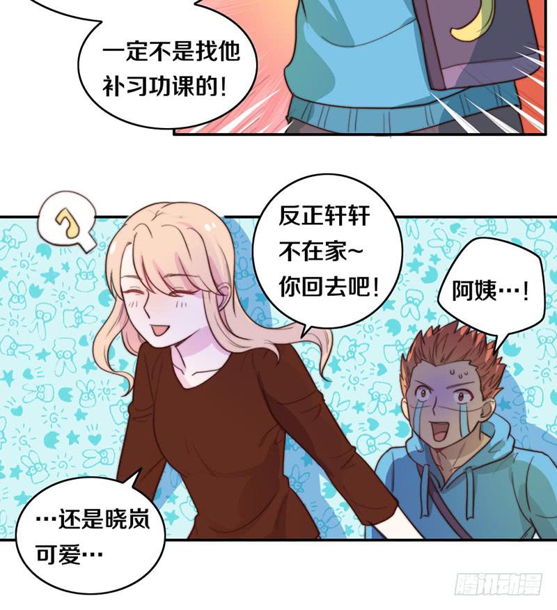 第22话 补习那点事-第22话