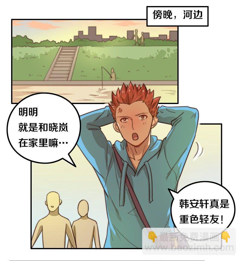 第22话 补习那点事-第22话