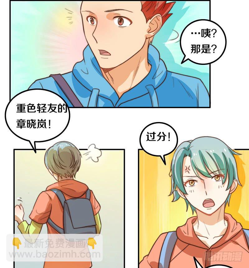 第22话 补习那点事-第22话