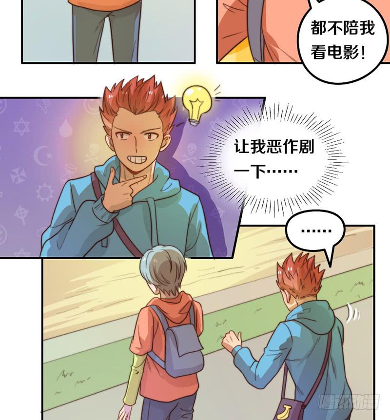 第22话 补习那点事-第22话