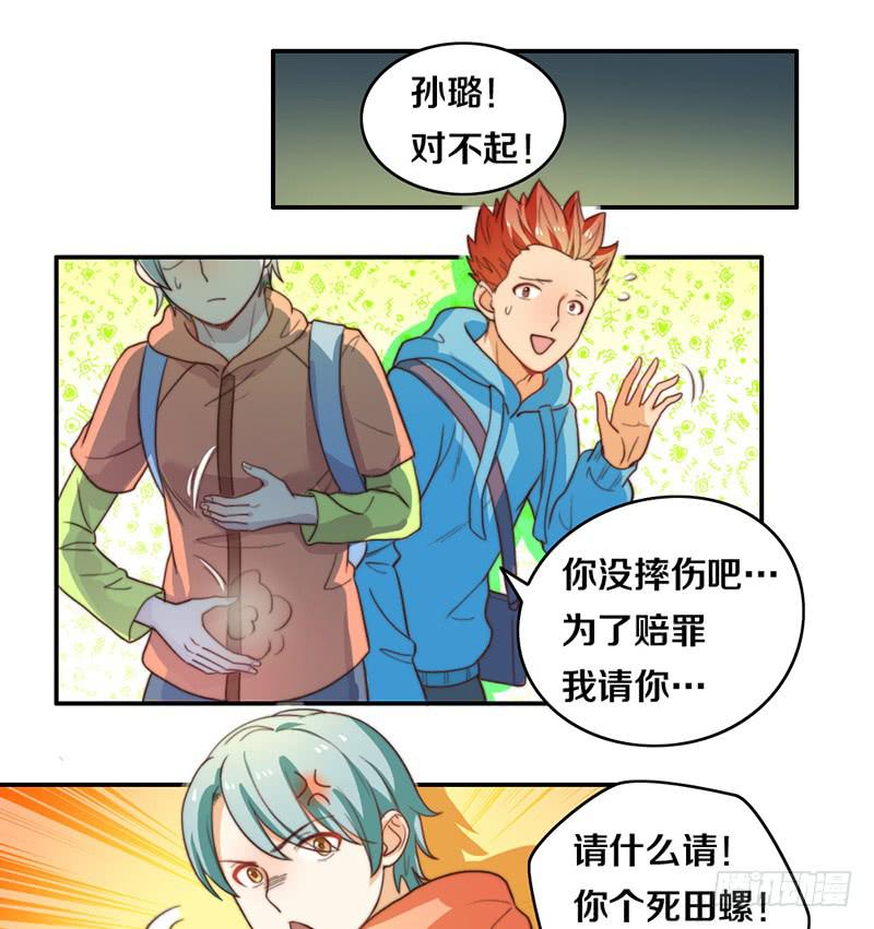 第22话 补习那点事-第22话