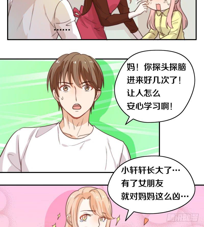 第22话 补习那点事-第22话