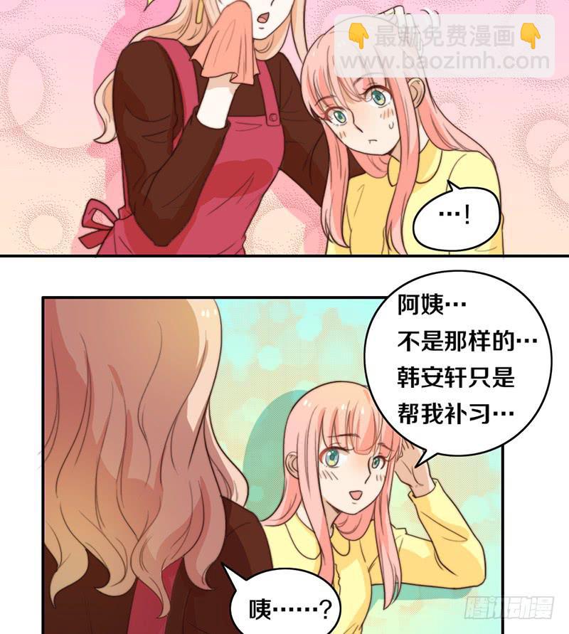 第22话 补习那点事-第22话