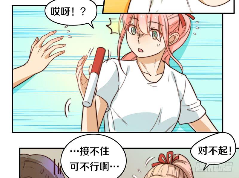 第24话 女主角设定-第24话