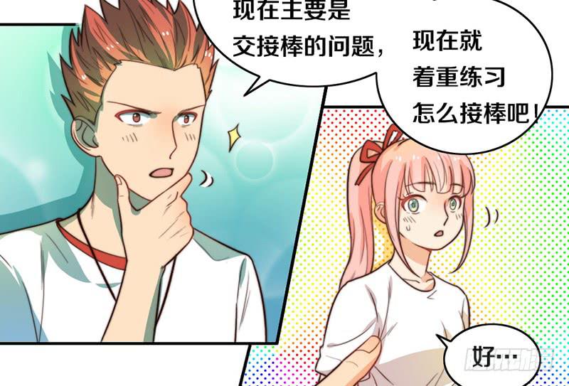 第24话 女主角设定-第24话