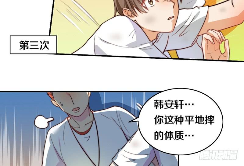 第24话 女主角设定-第24话