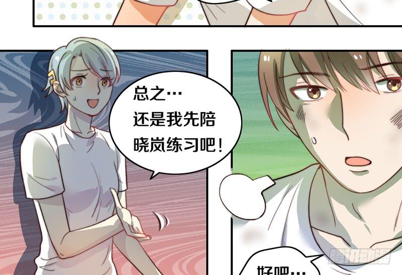 第24话 女主角设定-第24话