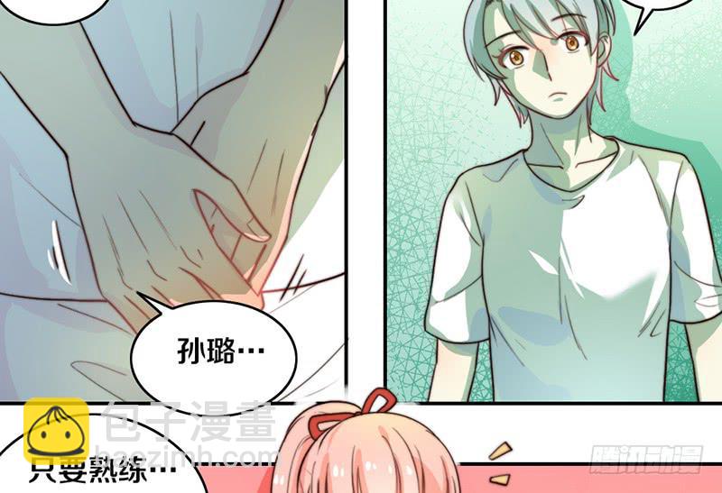 第24话 女主角设定-第24话