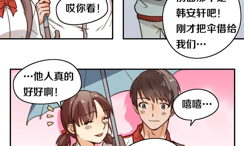 第26话 情书(1/2)-第26话