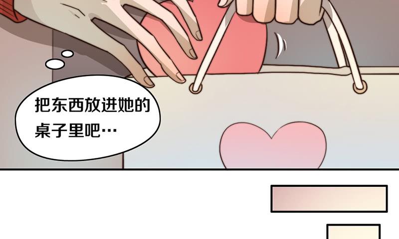 請和夢中的我談戀愛 - 第26話 情書(1/2) - 4