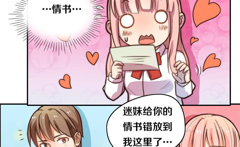 第26话 情书(1/2)-第26话