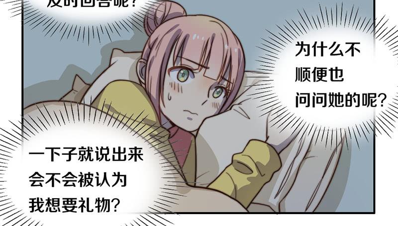 第28话 睡不着(1/2)-第28话