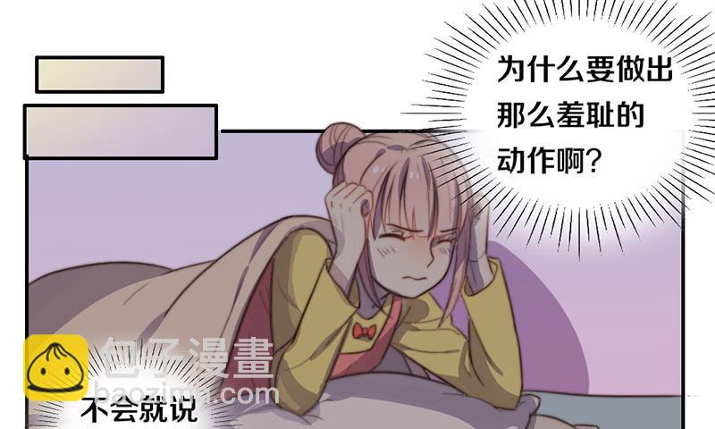 第28话 睡不着(1/2)-第28话